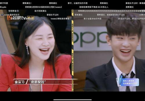 娱乐吃瓜君与郭老师视频